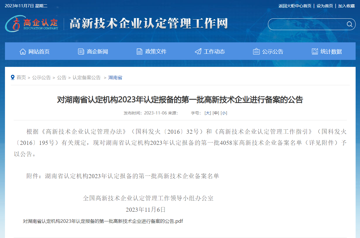 微信圖片_20231109103623.png 微信圖片_20231109103623.png